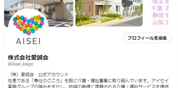 ★Twitterアカウントを開設しました★