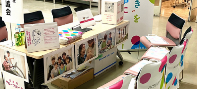 ★合同説明会に参加★東京福祉専門学校様主催★５月２日