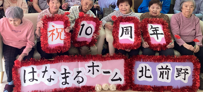 祝　開設10周年記念会