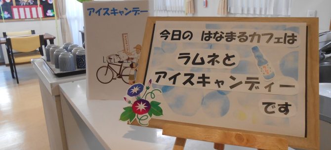 夏の思い出