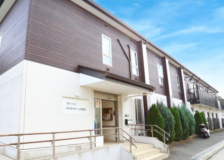 はなまるホーム紅葉丘