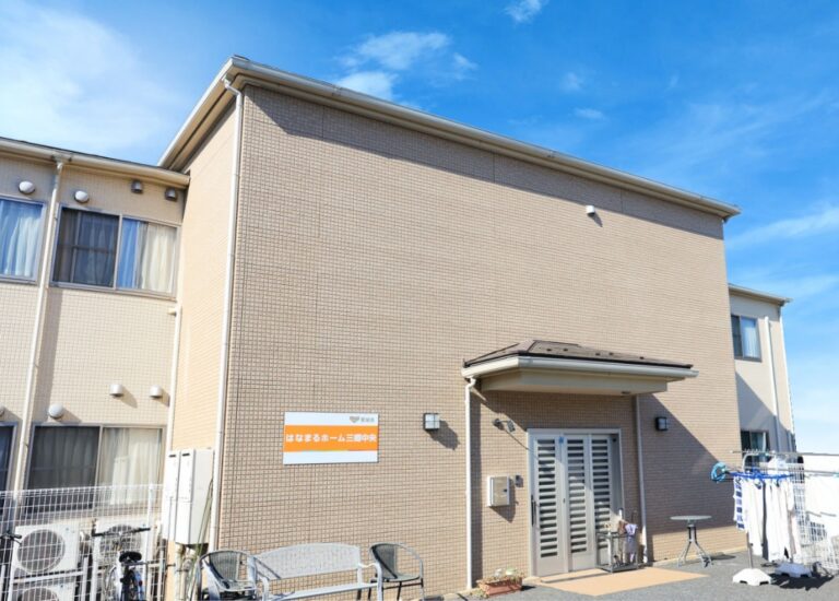 はなまるホーム三郷中央