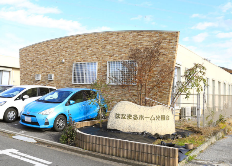 はなまるホーム光風台
