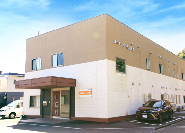 はなまるホーム大岩町