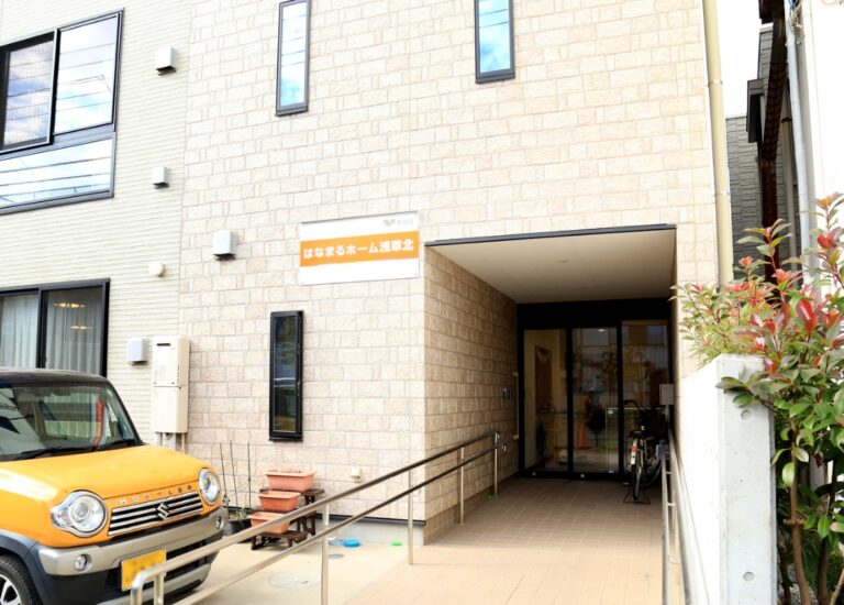 はなまるホーム浅草北